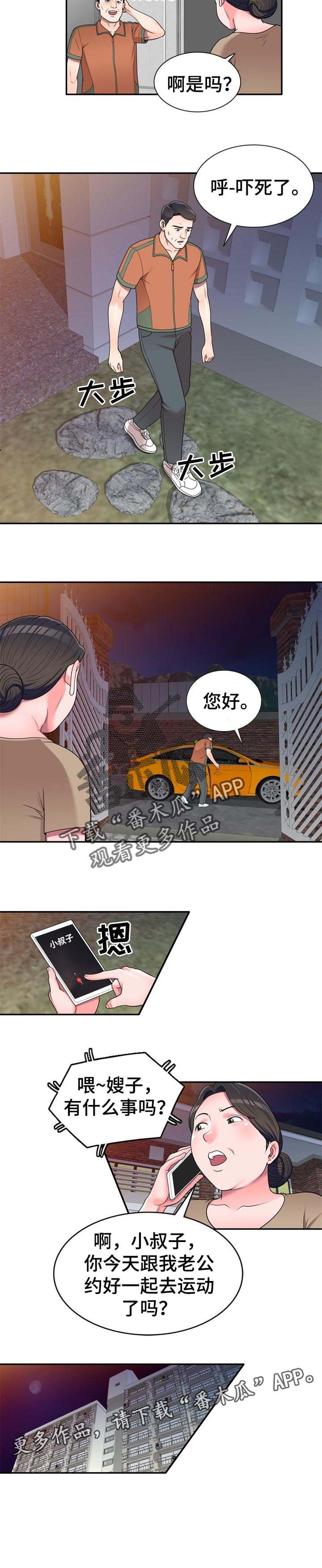 第25章：夜间运动