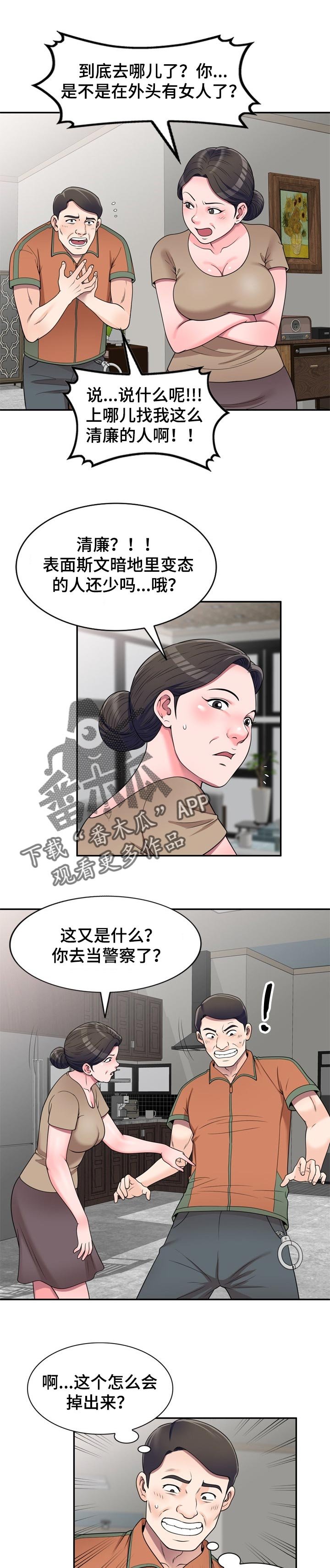 第26章：没有分寸