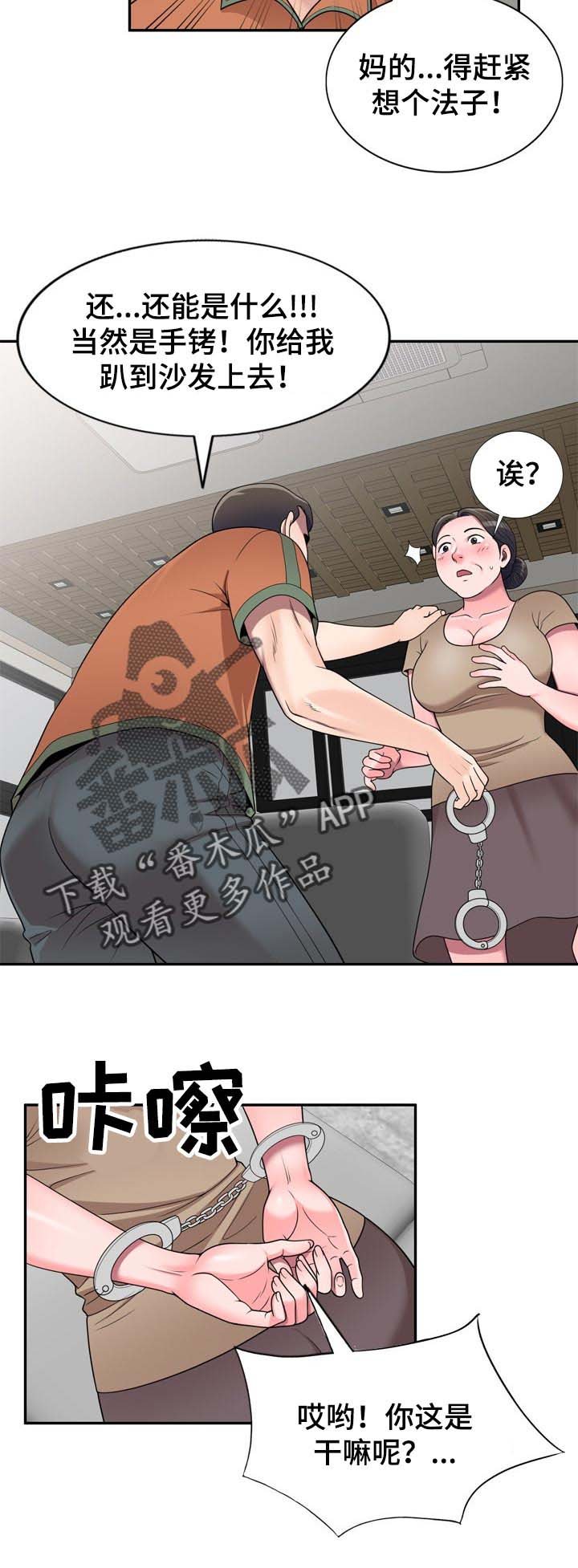 第26章：没有分寸