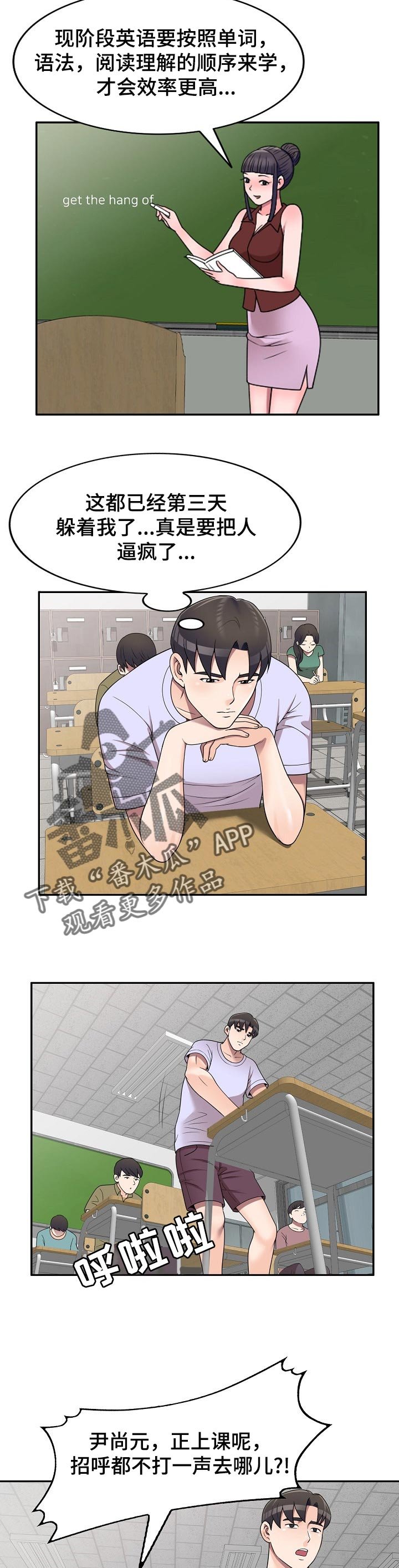 第26章：没有分寸