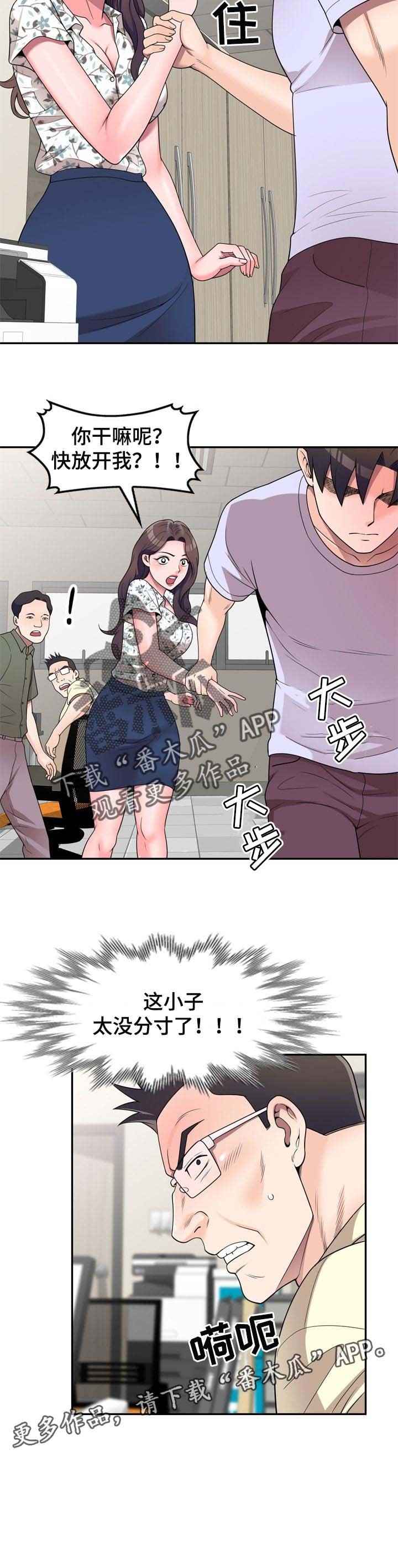 第26章：没有分寸