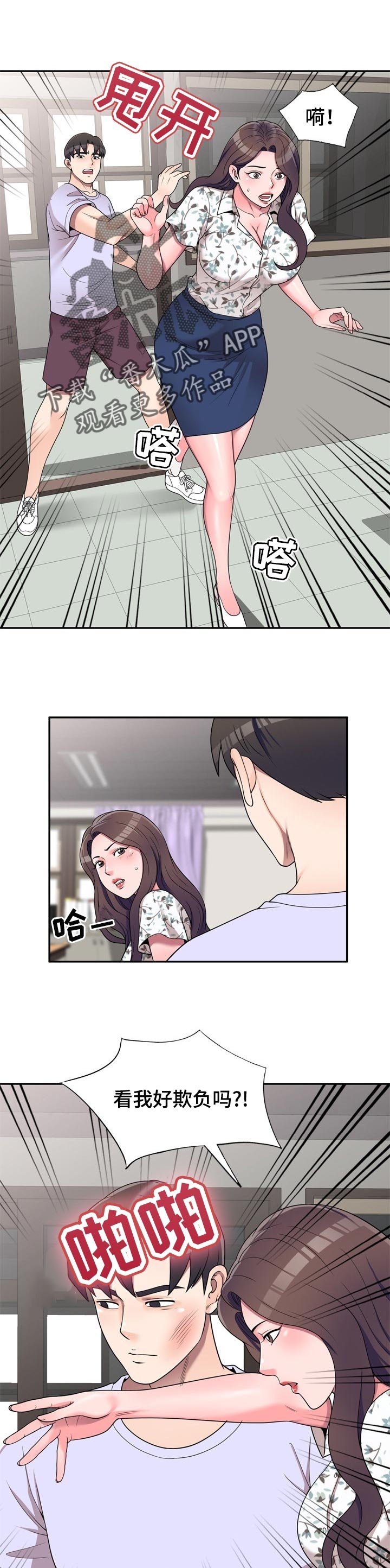 第27章：给你机会