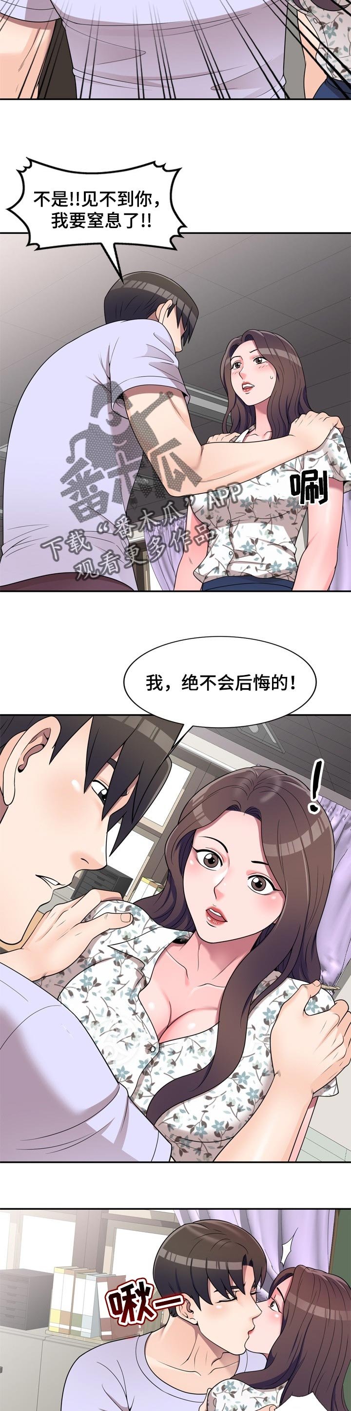 第27章：给你机会