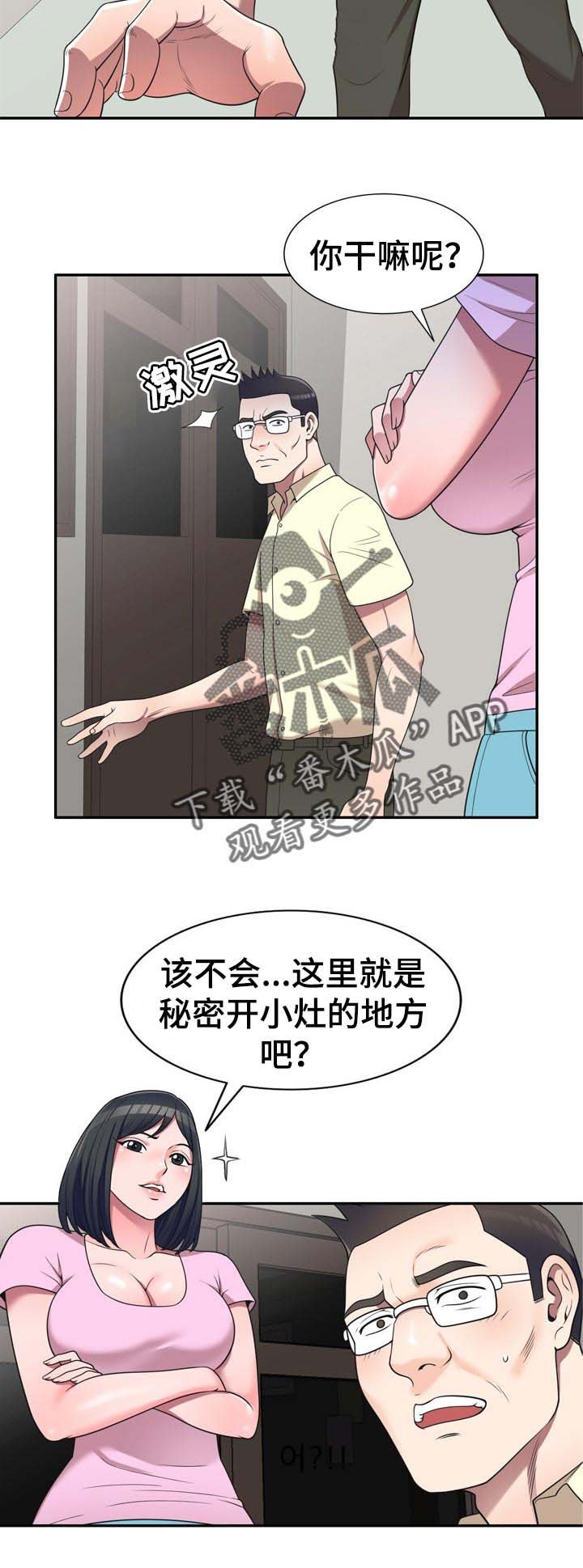 第28章：车上交谈