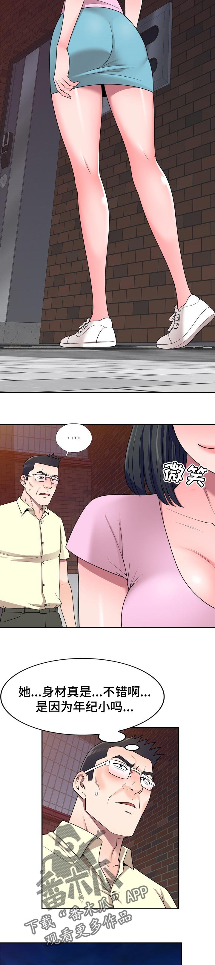 第28章：车上交谈