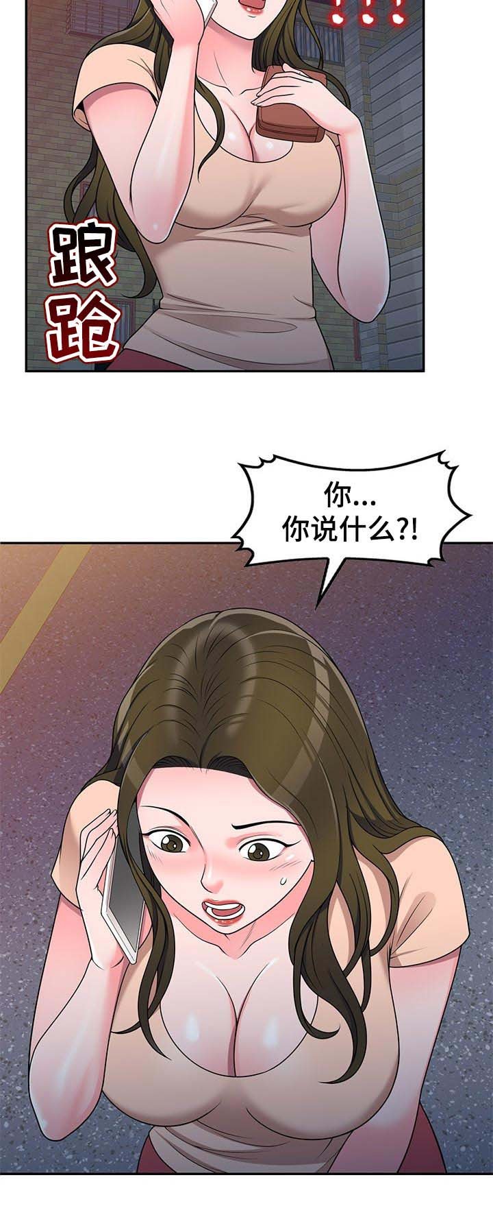 第29章：出轨