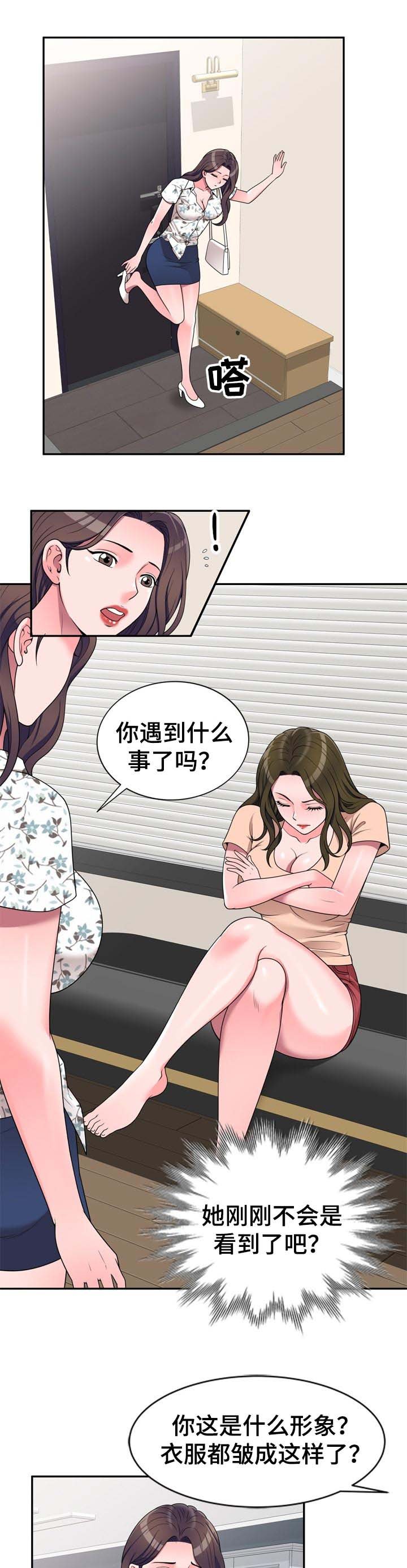 第29章：出轨