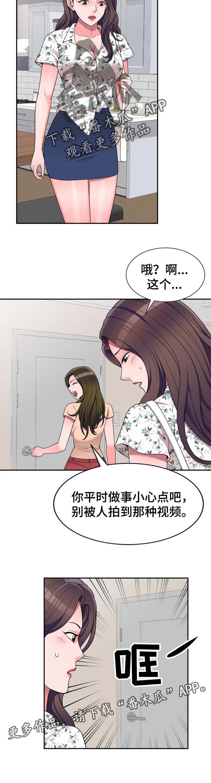 第29章：出轨