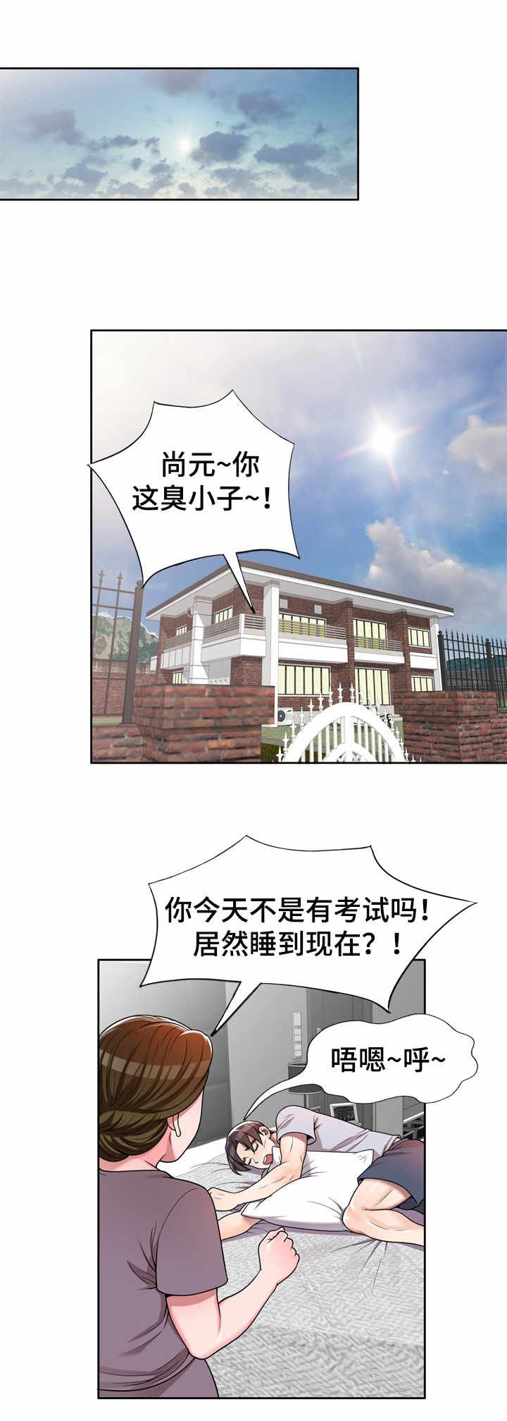 第3章：偷看
