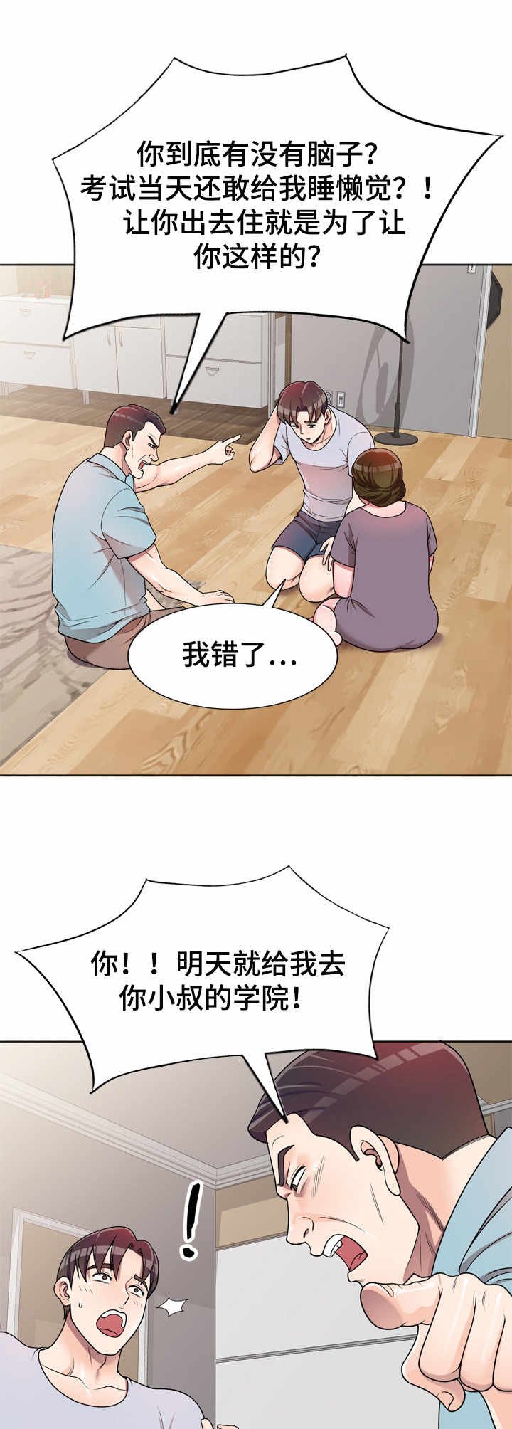 第3章：偷看