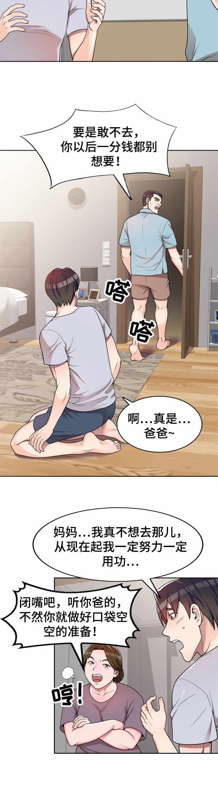 第3章：偷看