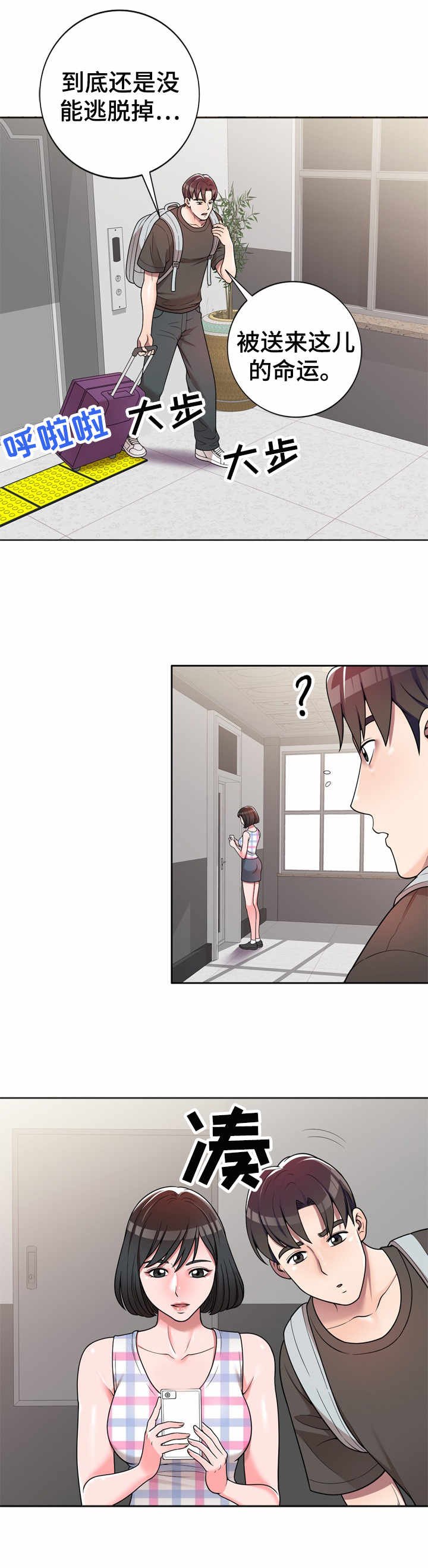 第3章：偷看