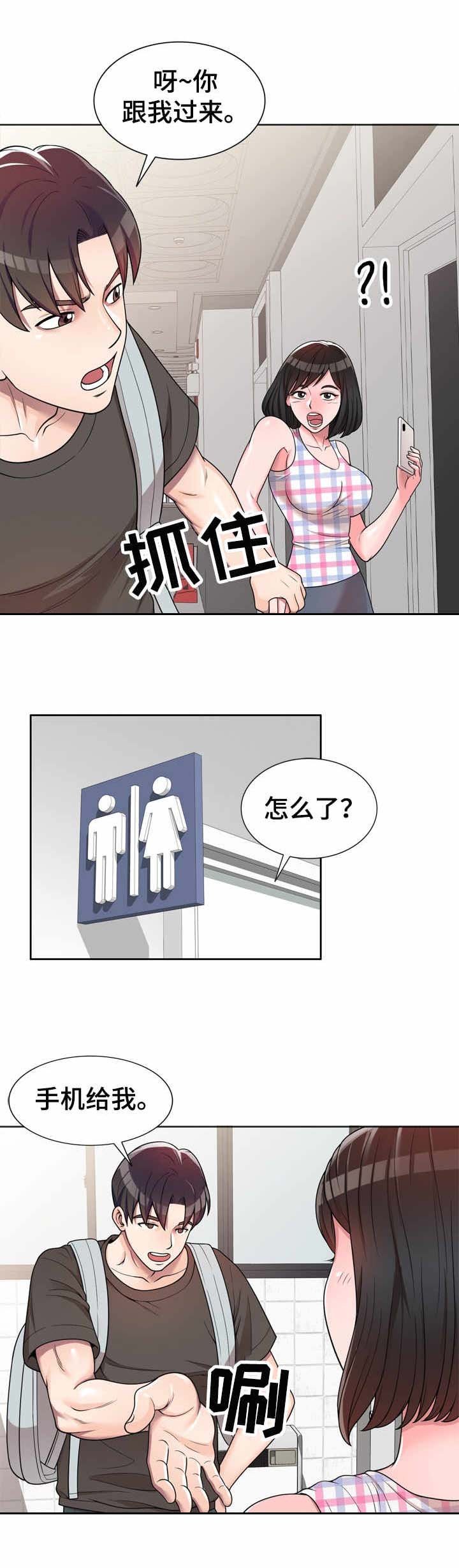 第3章：偷看