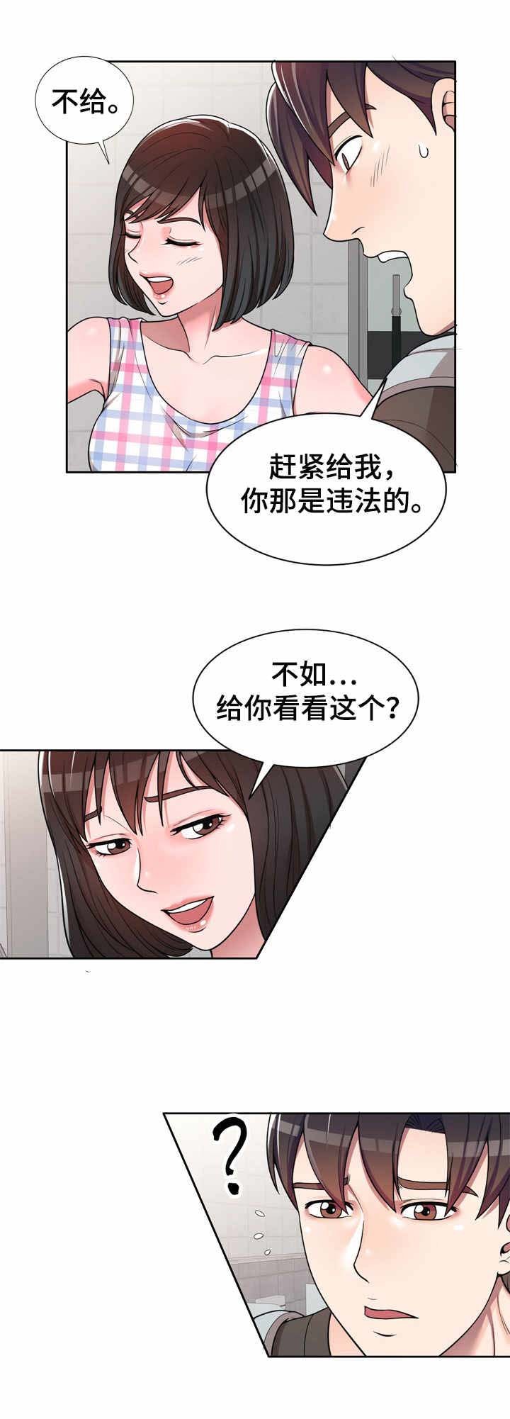 第3章：偷看