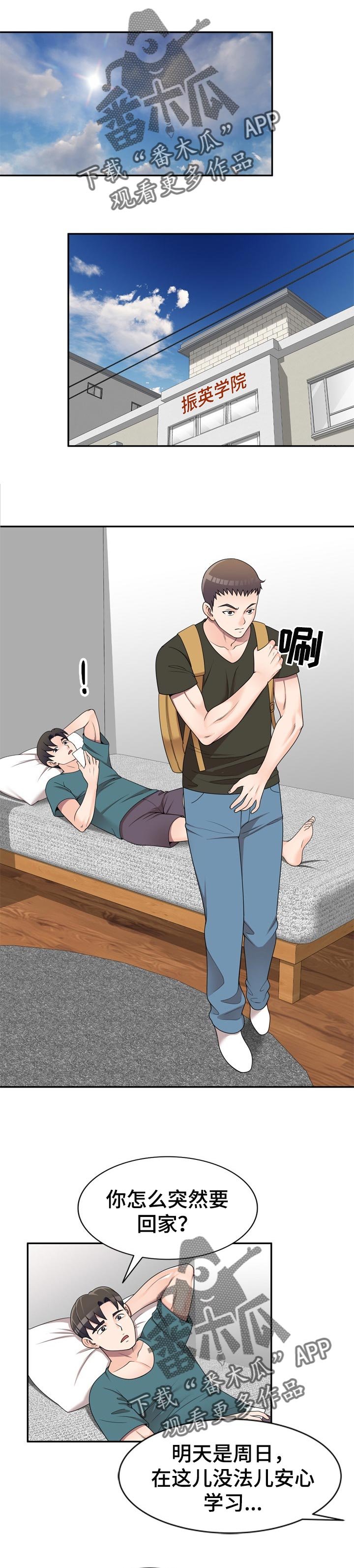 第30章：旅游