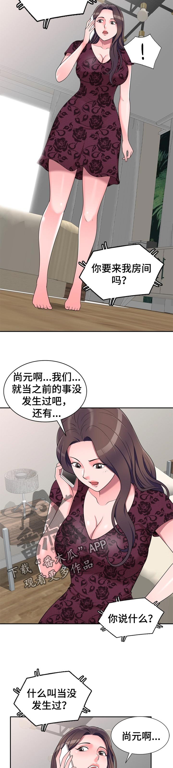 第30章：旅游