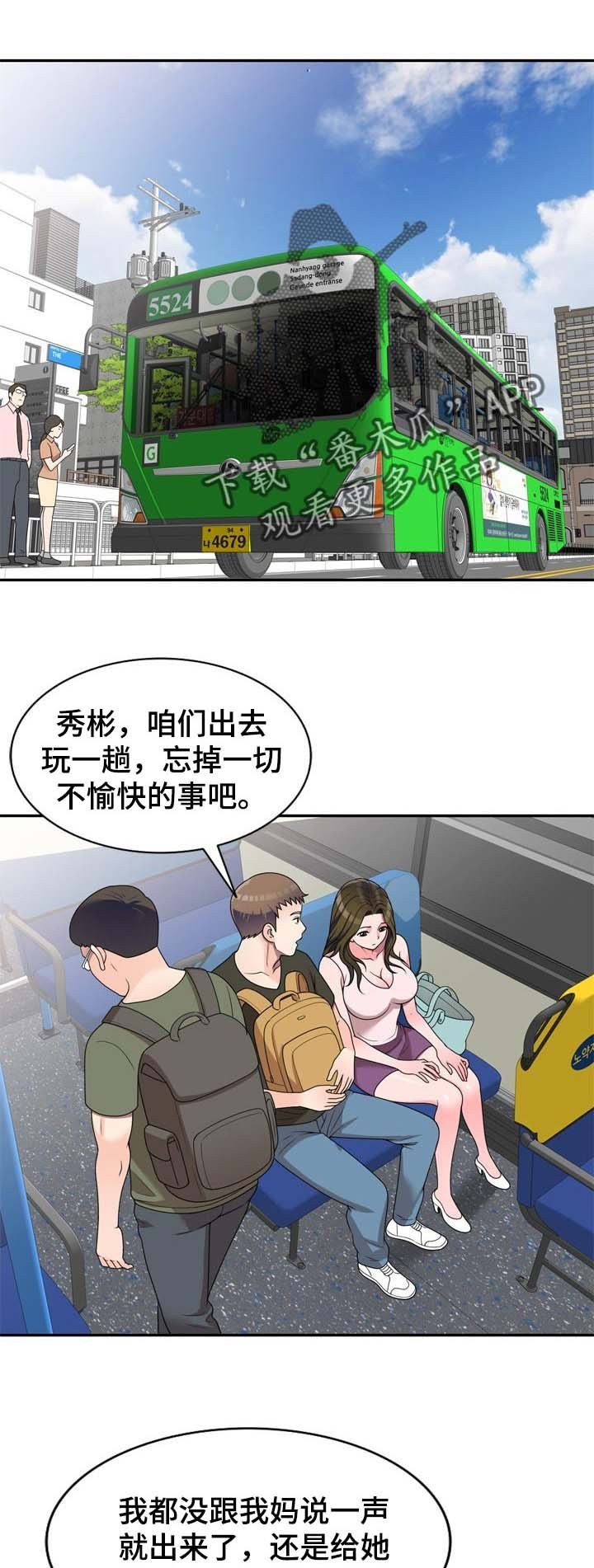 第31章：到家