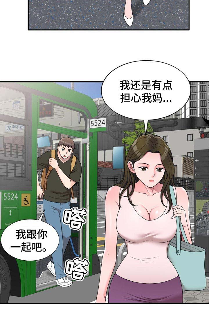 第31章：到家