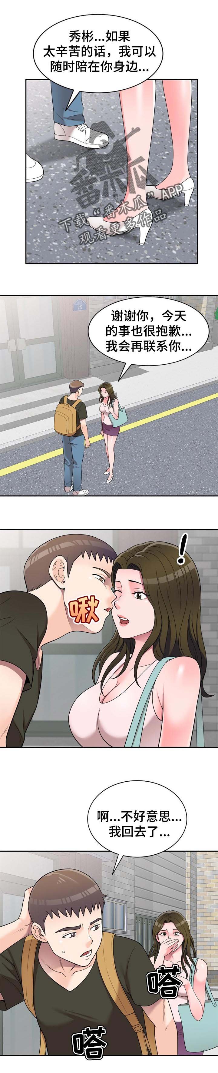 第31章：到家