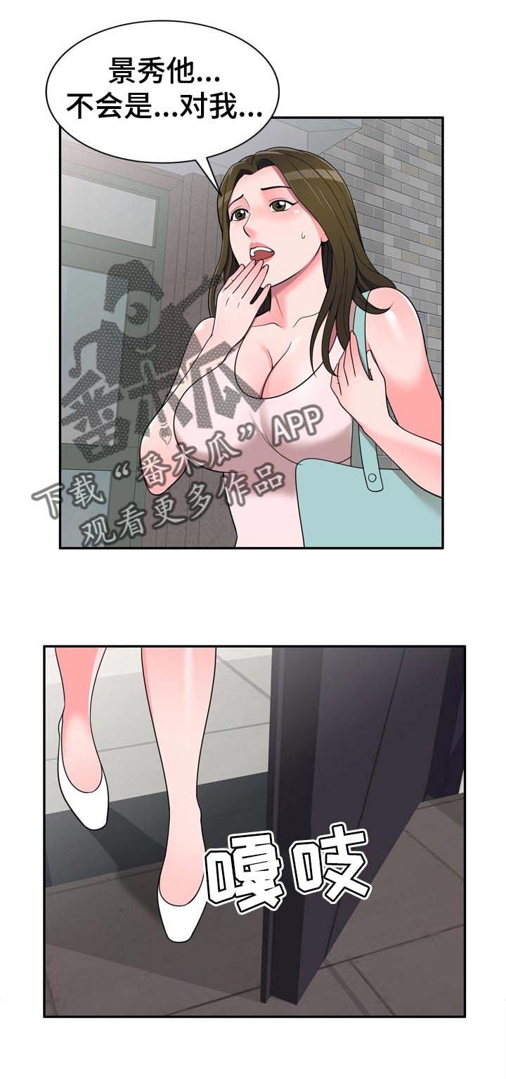 第31章：到家