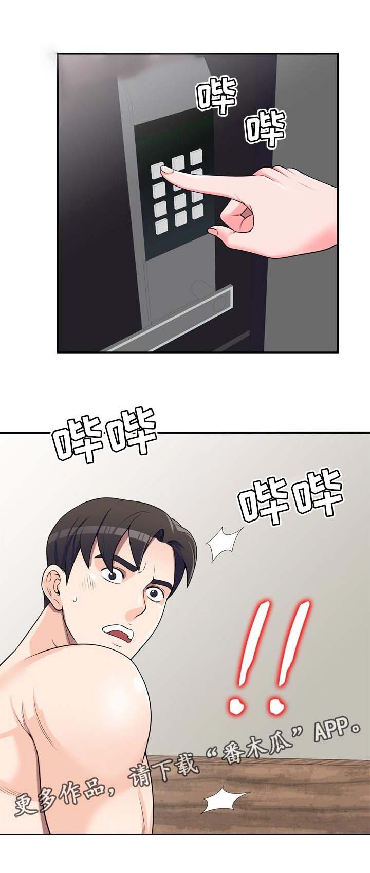 第31章：到家