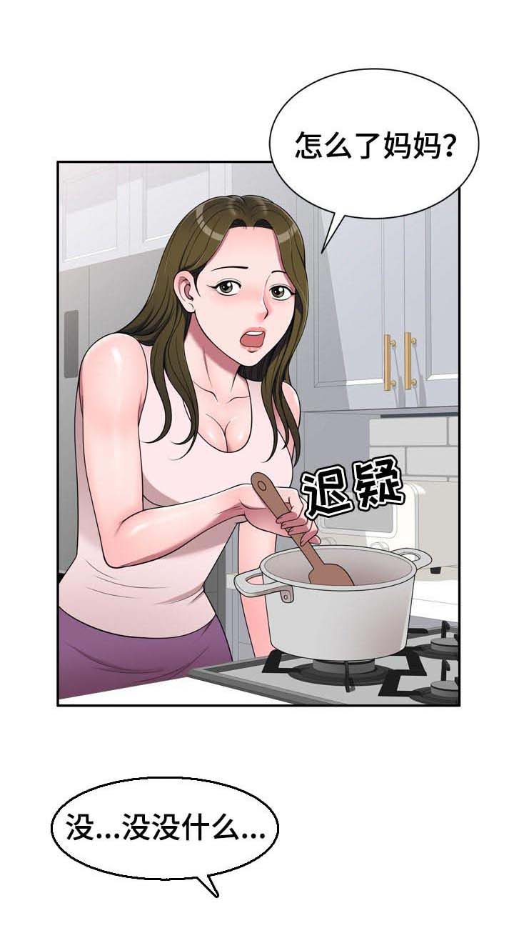 第32章：偷听