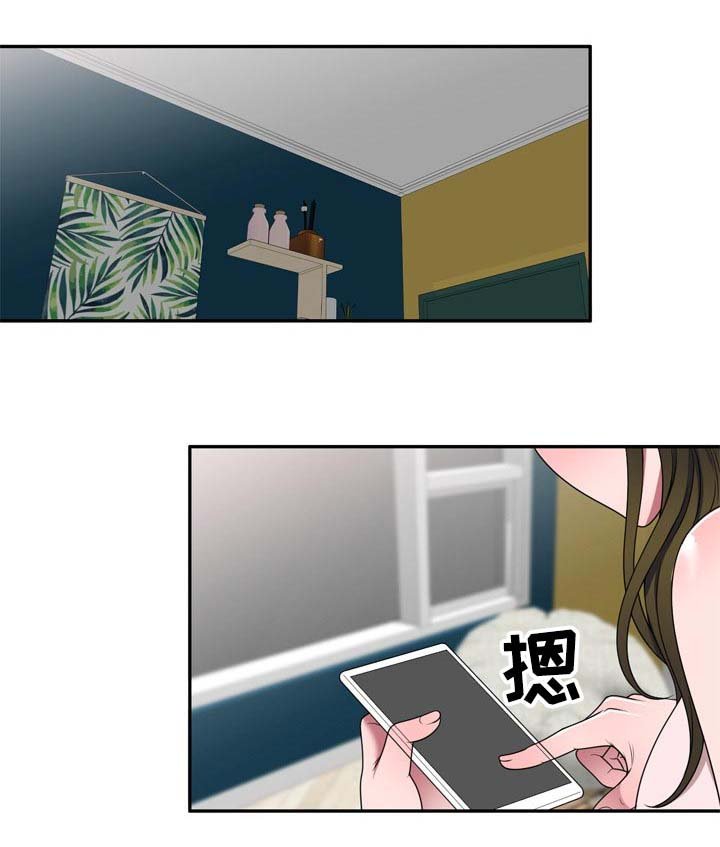 第33章：是不是有人