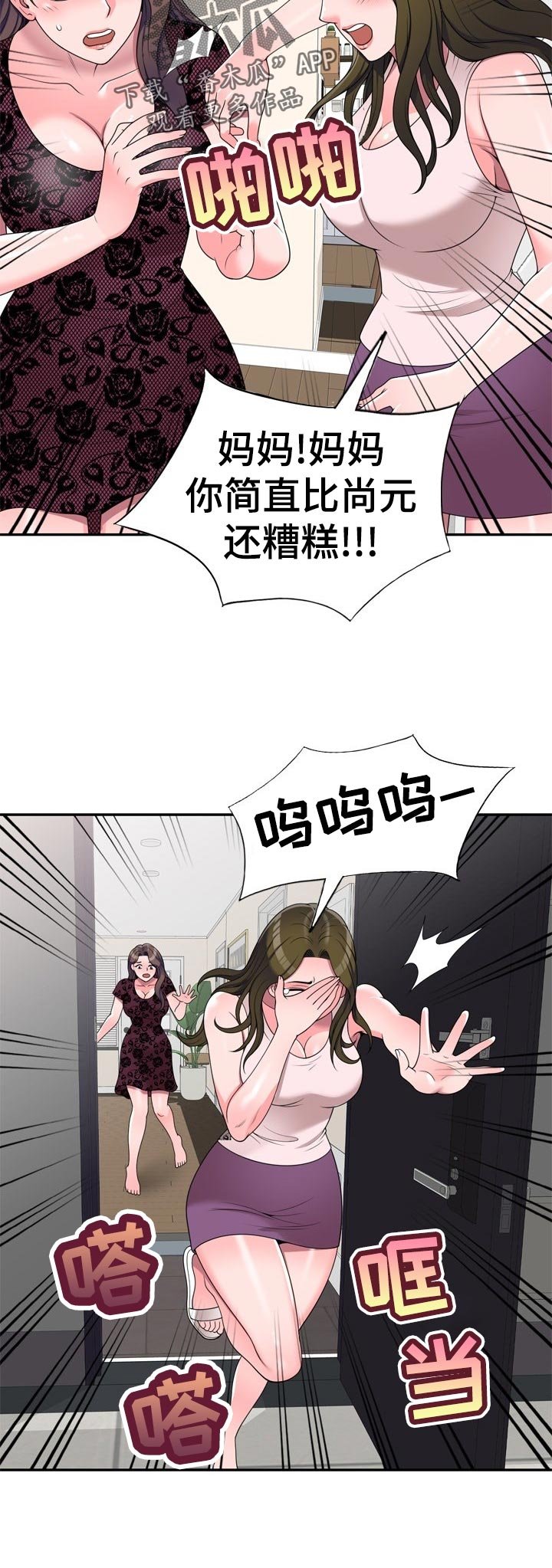 第34章：练歌厅