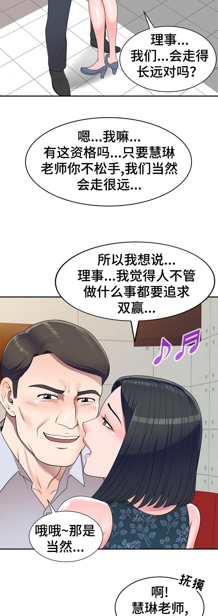 第34章：练歌厅