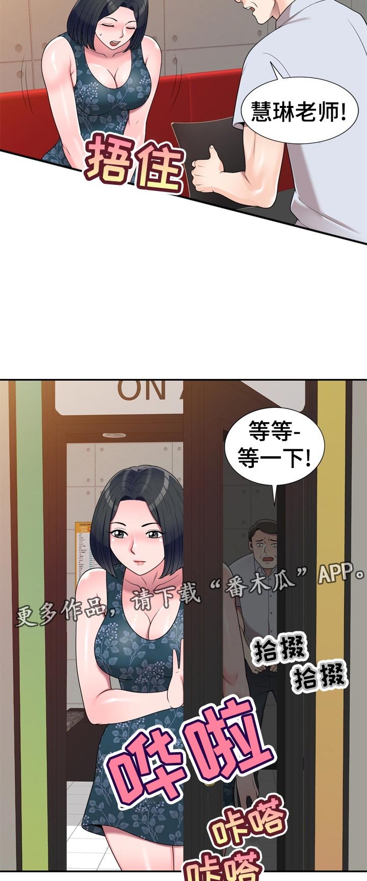 第34章：练歌厅