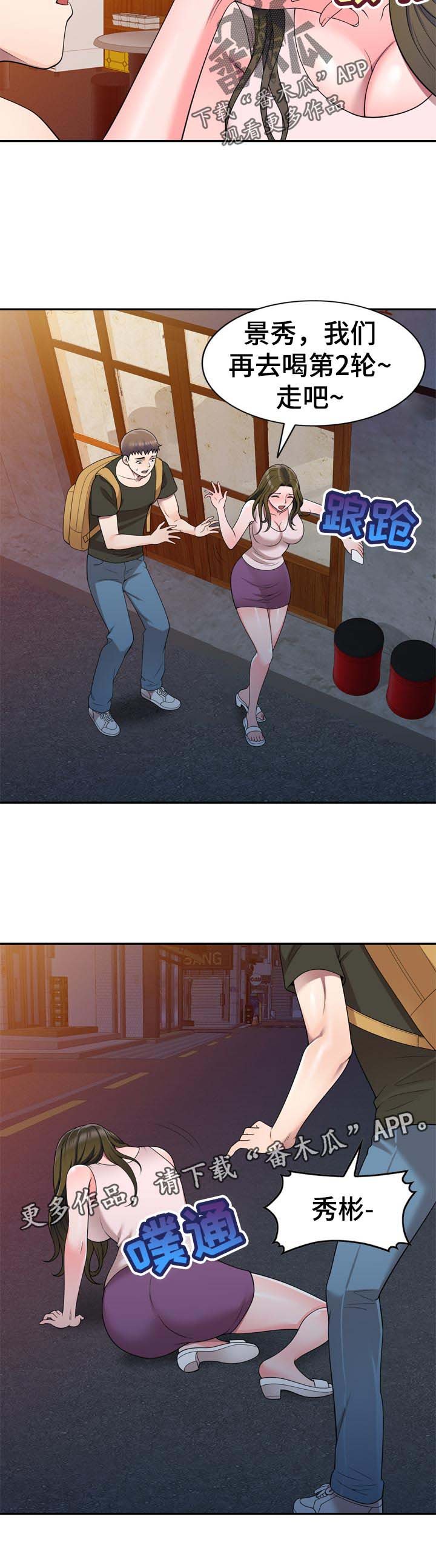 第36章：喝酒解闷