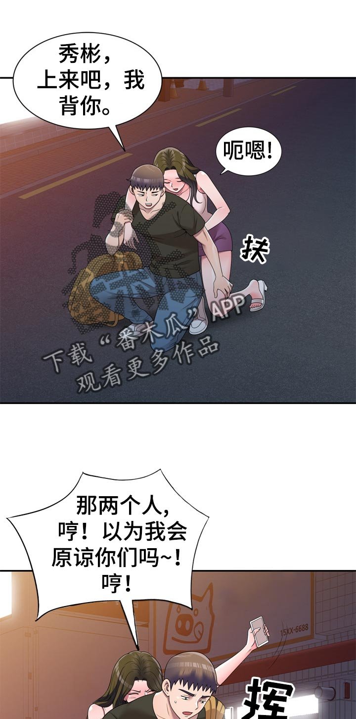 第36章：喝酒解闷