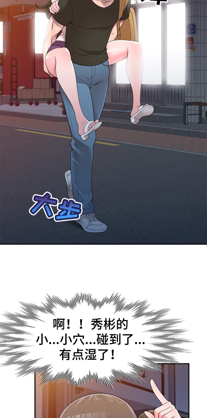 第36章：喝酒解闷