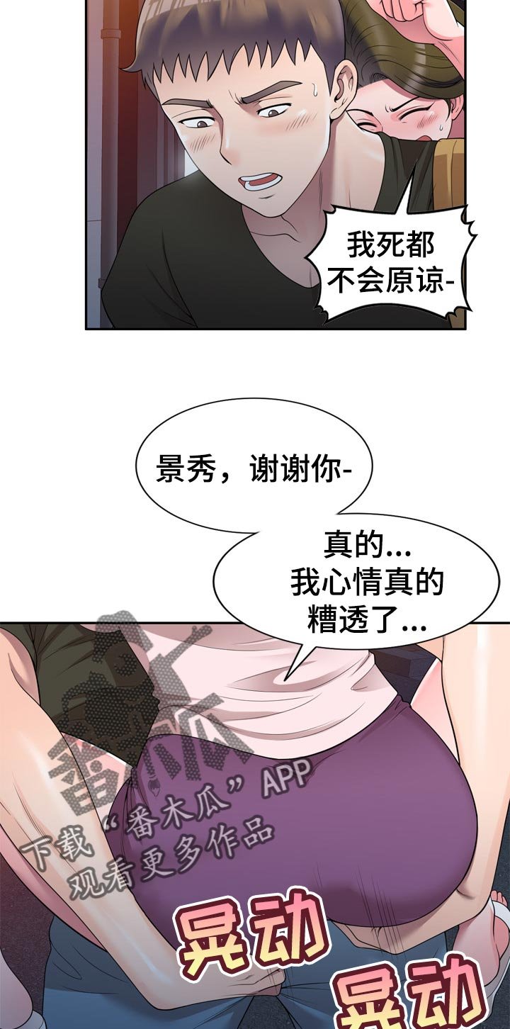 第36章：喝酒解闷