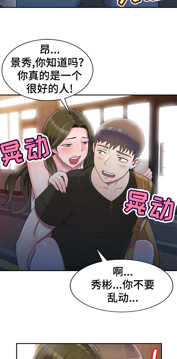 第36章：喝酒解闷