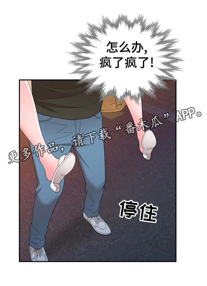 第36章：喝酒解闷