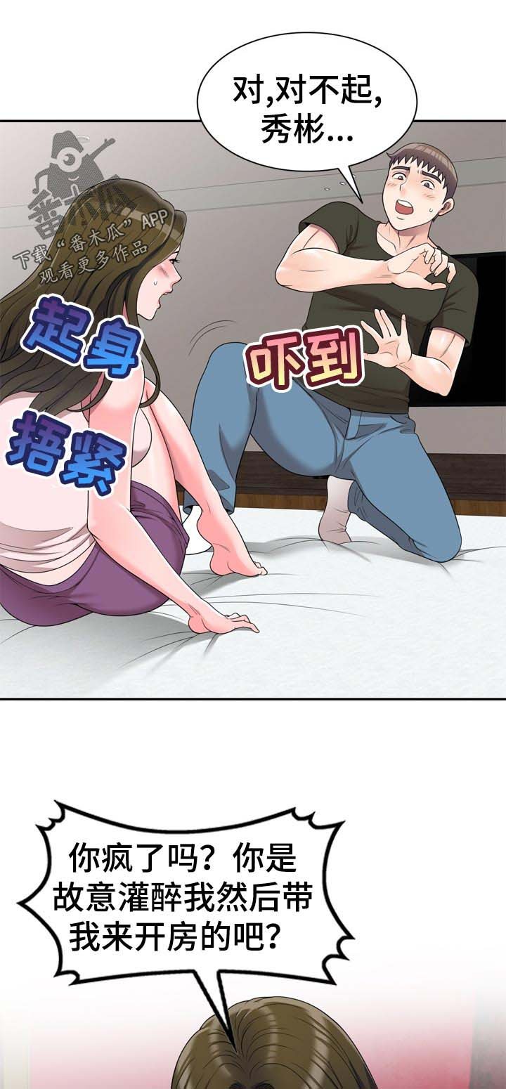 第37章：闷热的教室