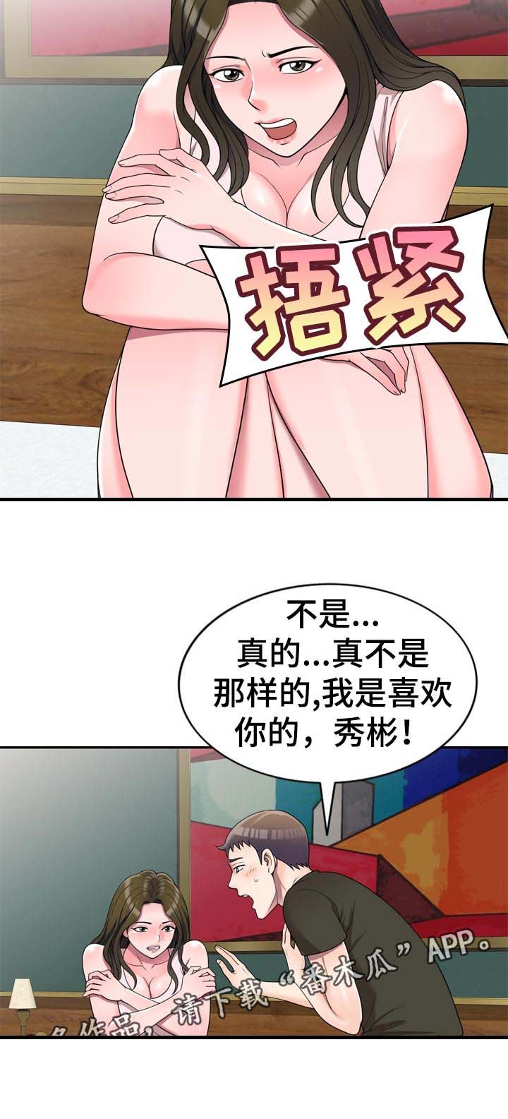 第37章：闷热的教室