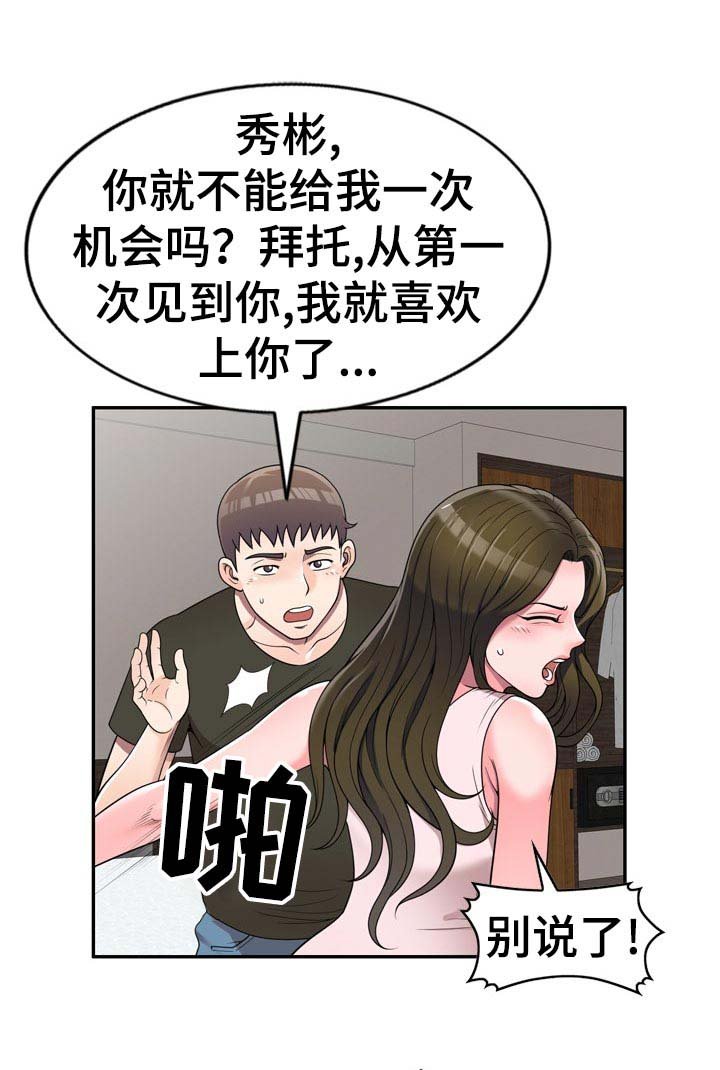 第37章：闷热的教室