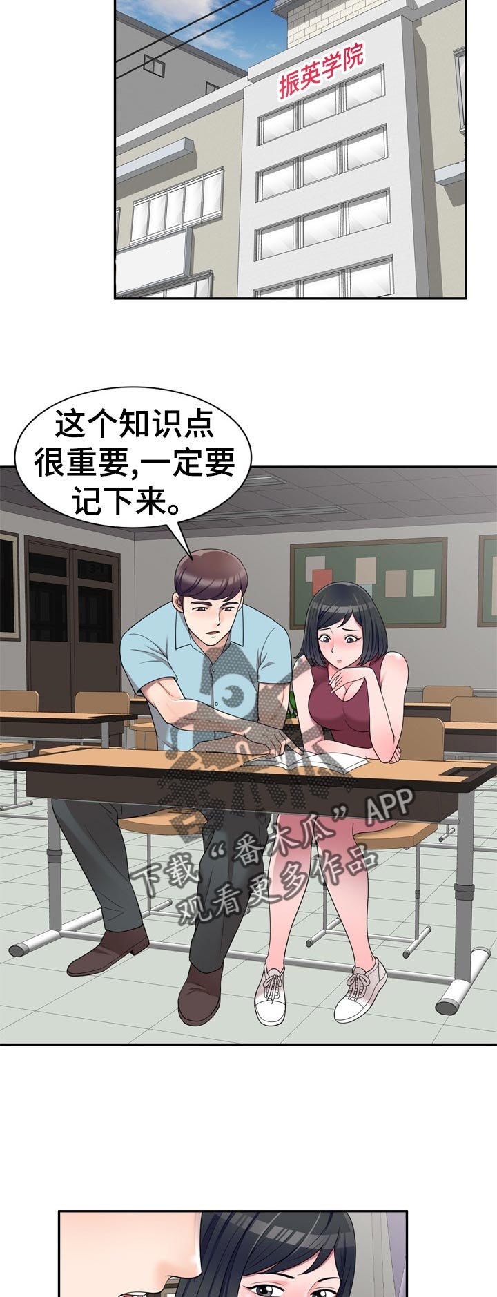 第37章：闷热的教室