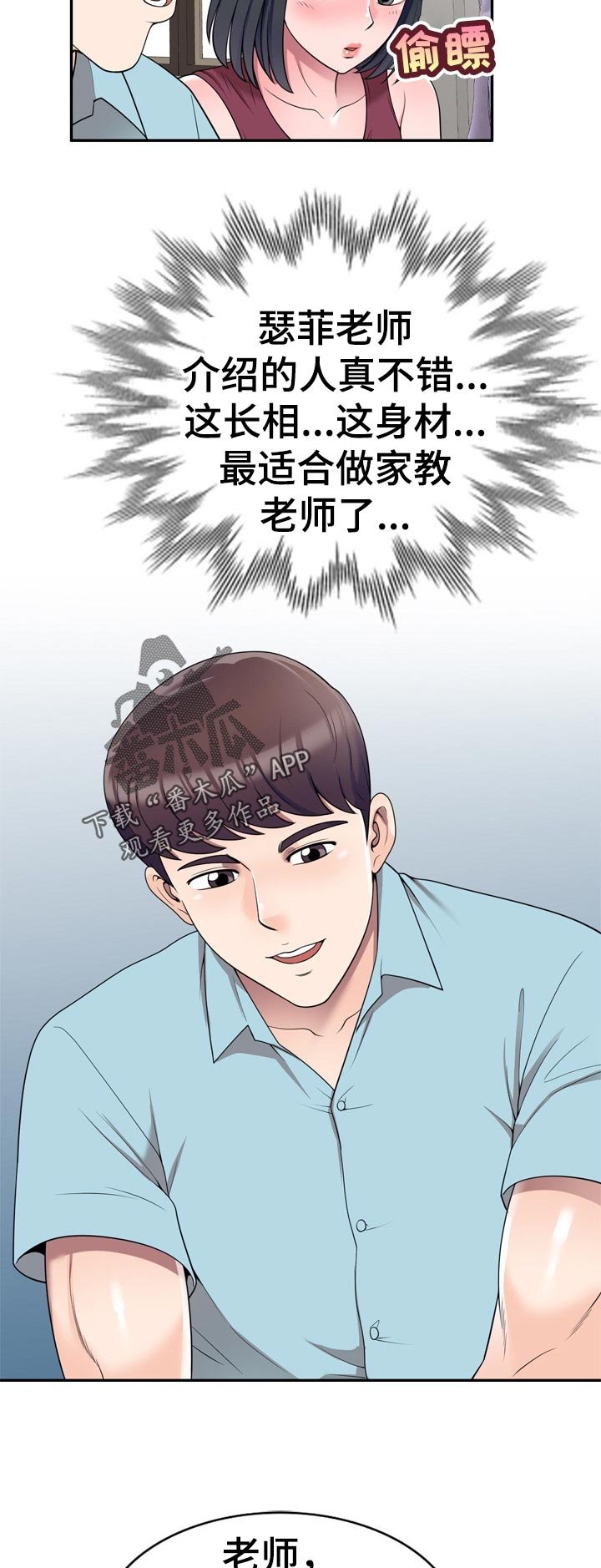 第37章：闷热的教室