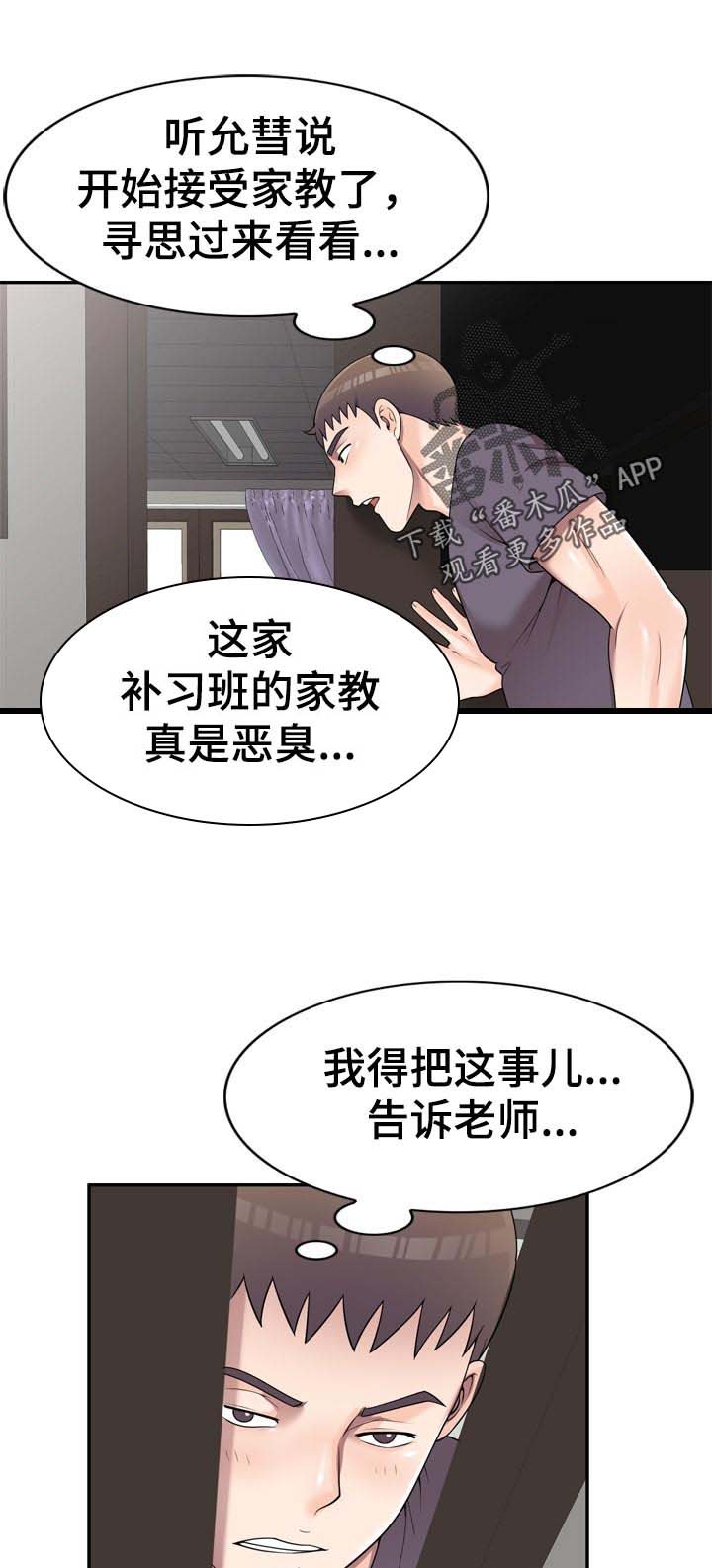 第38章：是我太傻