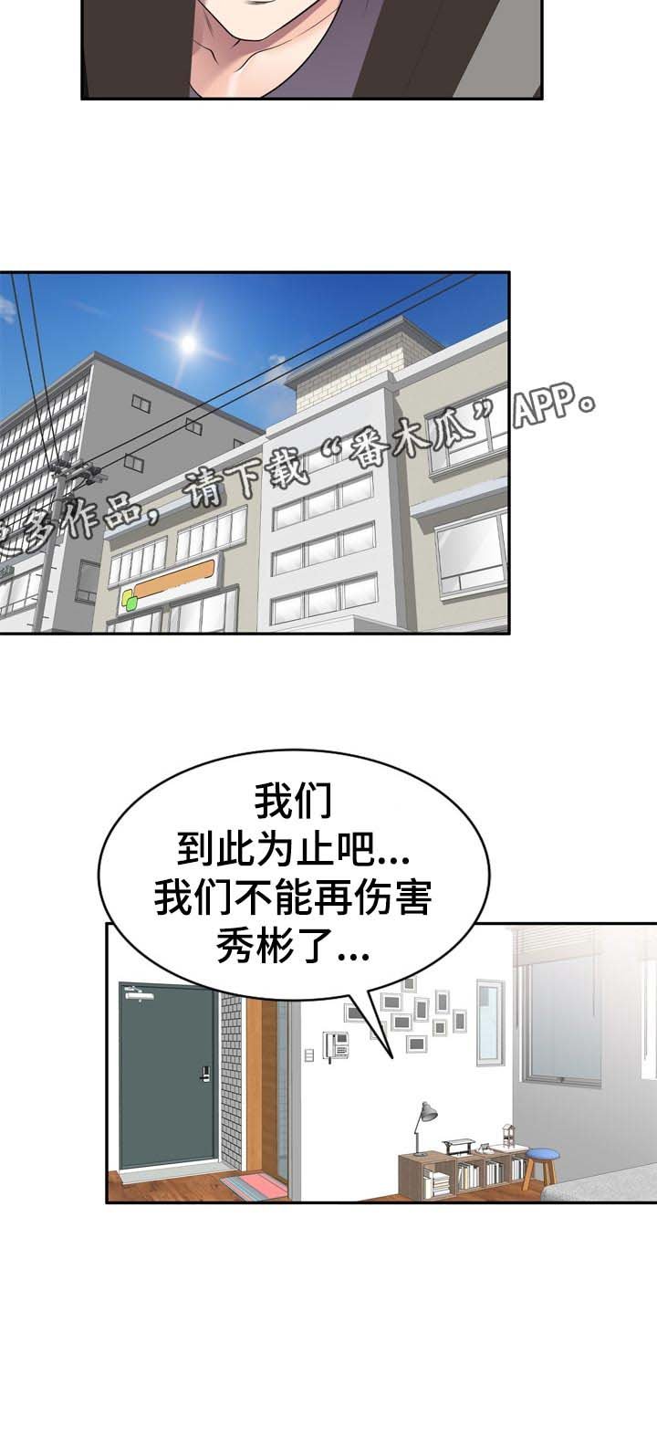第38章：是我太傻