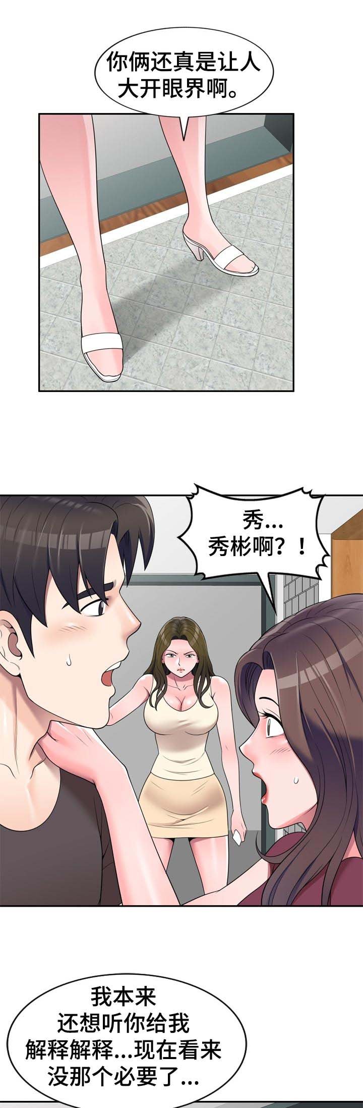 第38章：是我太傻