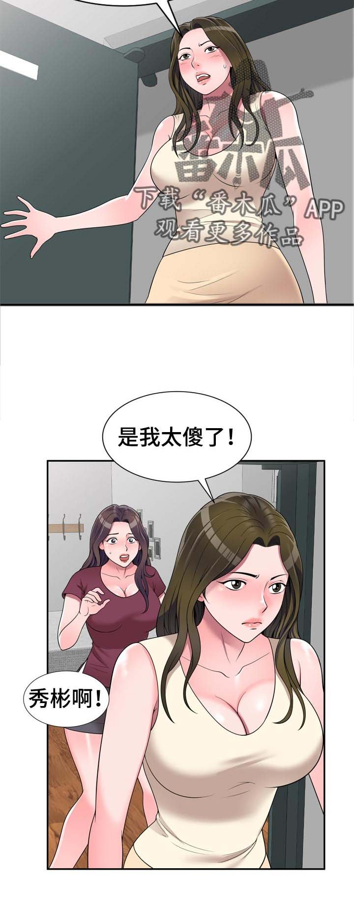 第38章：是我太傻