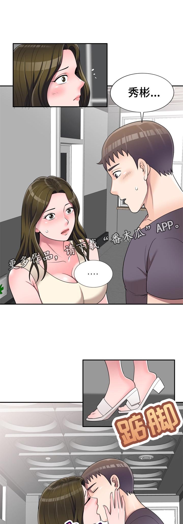 第38章：是我太傻