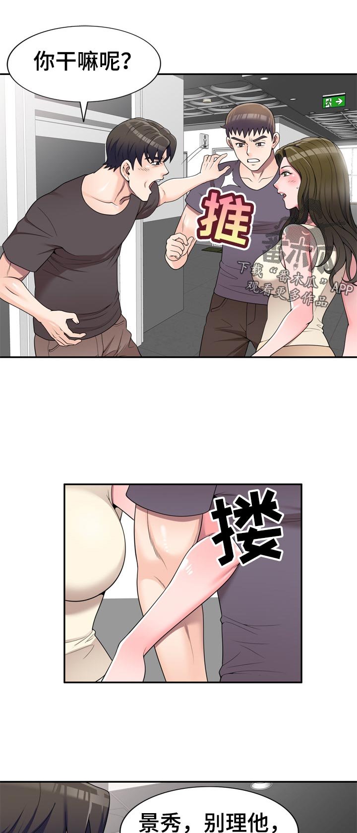 第39章：你会后悔吗