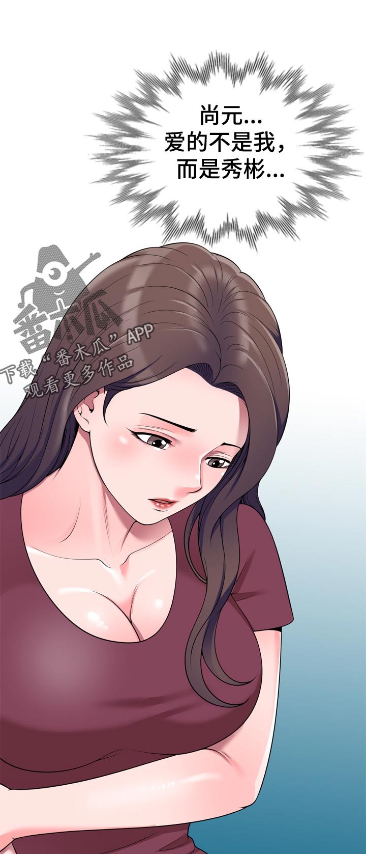 第39章：你会后悔吗