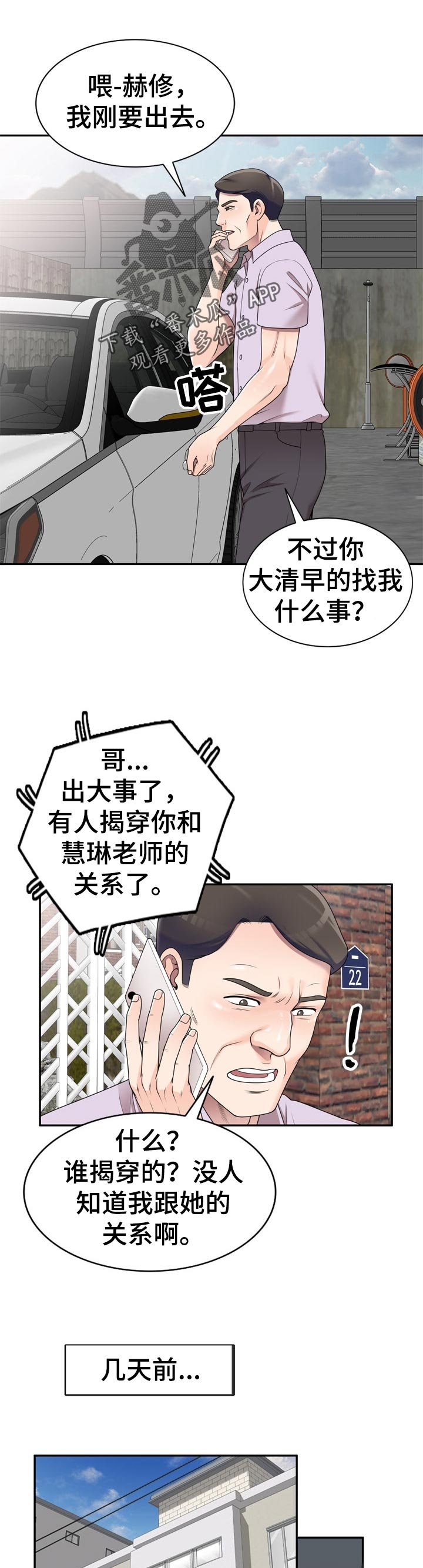 第39章：你会后悔吗