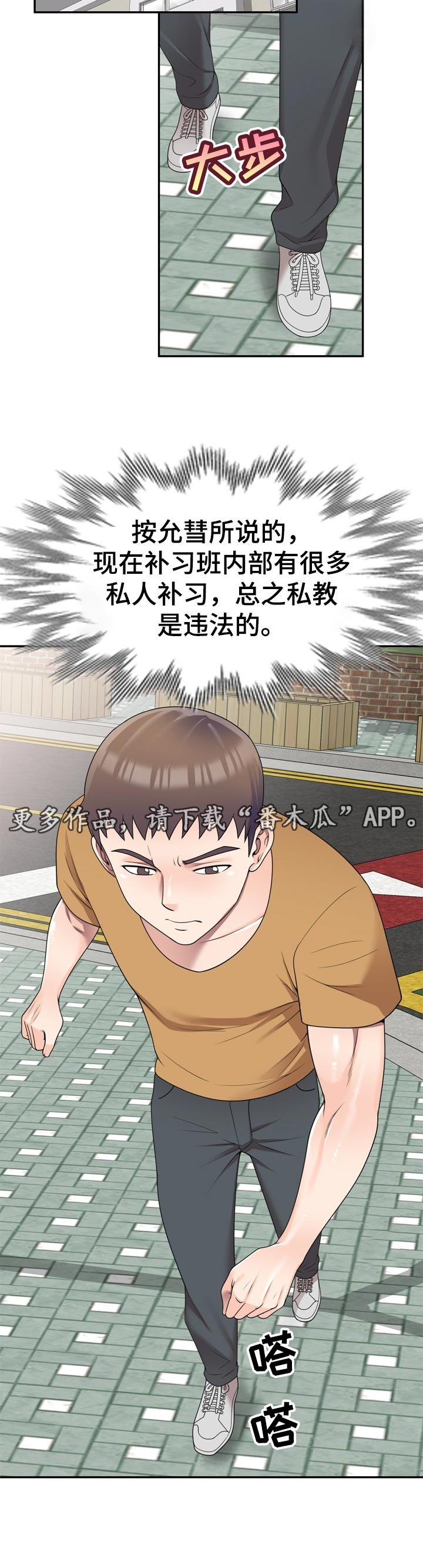 第39章：你会后悔吗